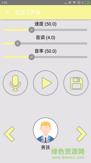 酷玩語(yǔ)音 v1.0.1016 安卓版 0