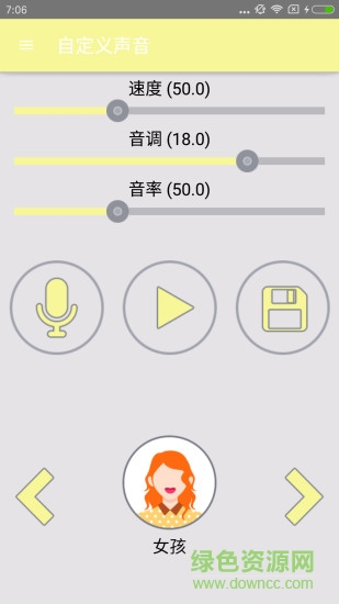 酷玩語(yǔ)音app 酷玩語(yǔ)音app