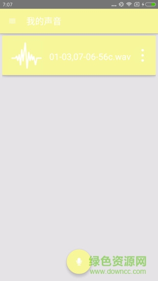 酷玩語(yǔ)音 v1.0.1016 安卓版 2