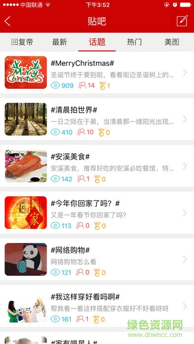 鹽阜在線 v4.7 安卓版 1