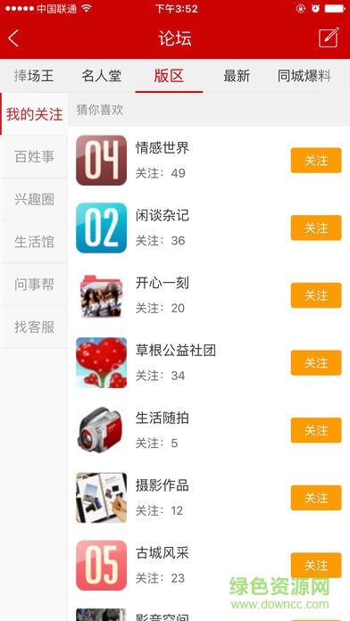 鹽阜在線app下載