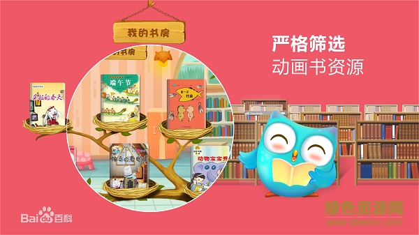 咿啦看書 v1.0 官方版 1