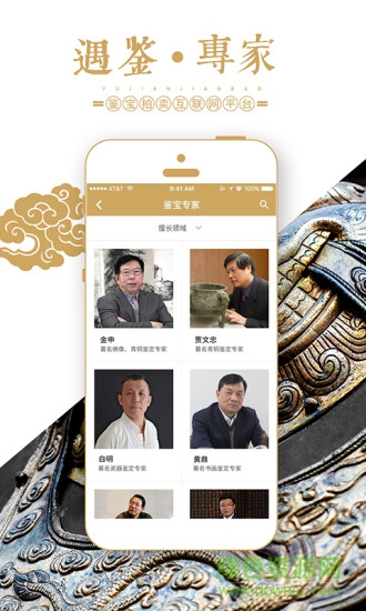 遇鑒網(wǎng)絡平臺