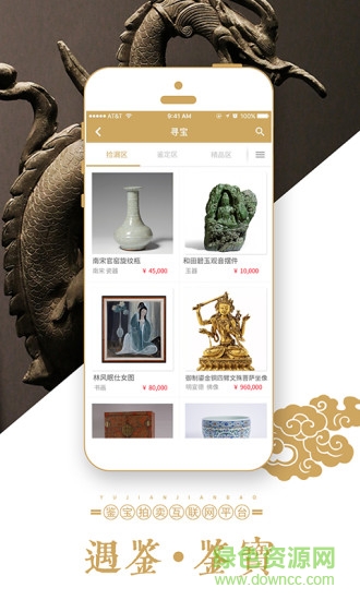 遇鑒網(wǎng)絡平臺 v2.0.0 官網(wǎng)安卓版 0