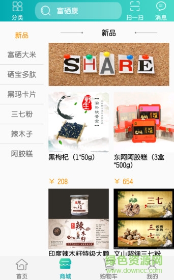 久品惠app