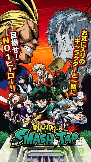 我的英雄學(xué)院入學(xué)季測(cè)試服 v1.4.0 安卓版 0