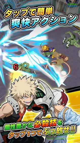 我的英雄學(xué)院入學(xué)季 我的英雄學(xué)院入學(xué)季下載