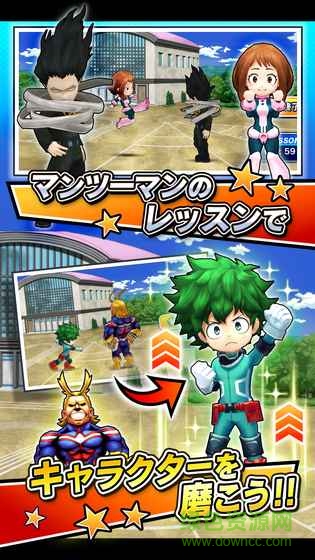 我的英雄學(xué)院 v1.4.0 安卓中文版 3