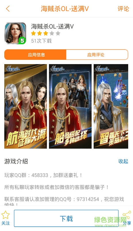 愛趣游戲盒子蘋果版 愛趣游戲ios下載