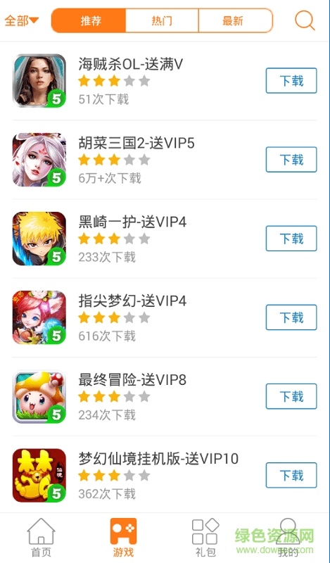 愛趣游戲盒子蘋果版 v1.0.5 iphone版 2