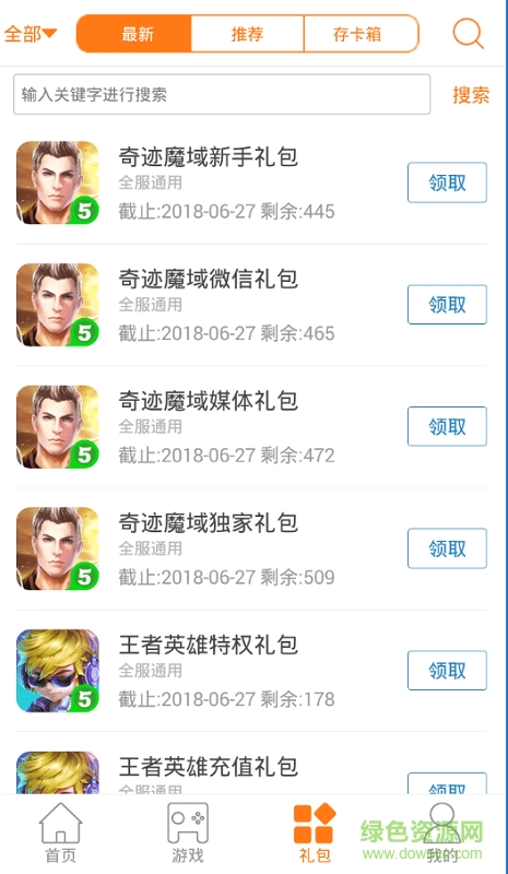 愛趣游戲盒子蘋果版 愛趣手游平臺ios