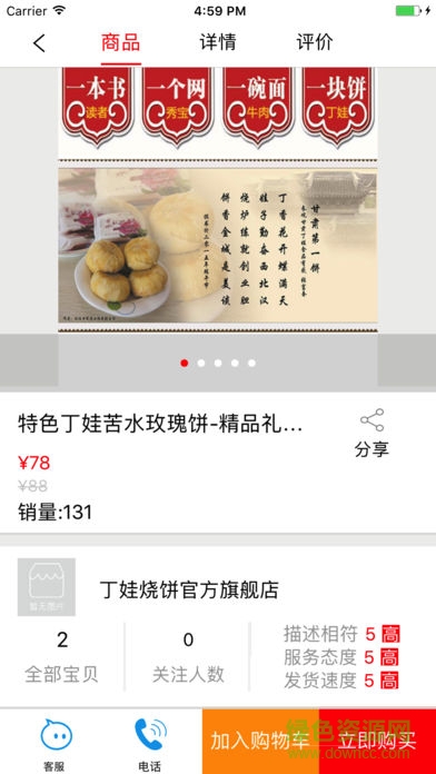 手機(jī)秀寶手機(jī)版 手機(jī)秀寶手機(jī)版