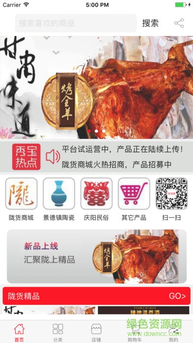 手機(jī)秀寶軟件 v2.6.1 安卓版 2