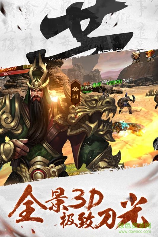 刀鋒榮耀內(nèi) 購(gòu)破 解版 v1.0 安卓無(wú)限鉆石版 3