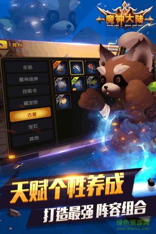 一波游戲城魔神大陸手游 v1.13.0 安卓版 0