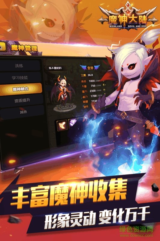一波游戲城魔神大陸手游 v1.13.0 安卓版 2