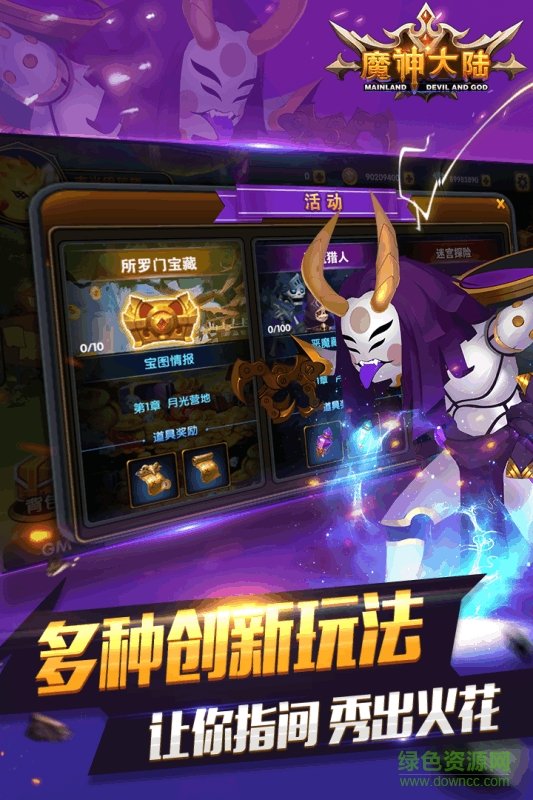 一波游戲城魔神大陸手游 v1.13.0 安卓版 3
