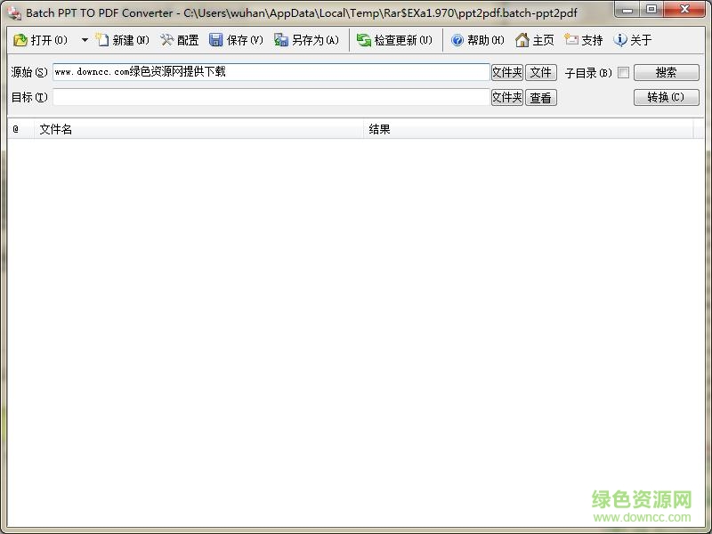 ppt批量轉(zhuǎn)換pdf軟件
