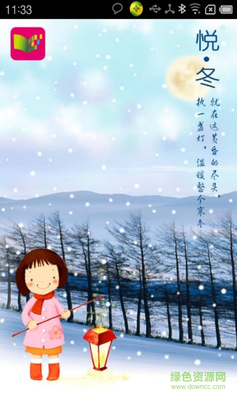 中國(guó)移動(dòng)手機(jī)閱讀 for WinMobile v1.54 最新版 1