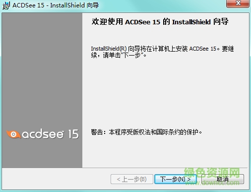 acdsee15中文 v15.1.65 免序列號版 0