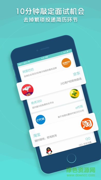 boss直聘急聘版 v10.140 安卓版 0