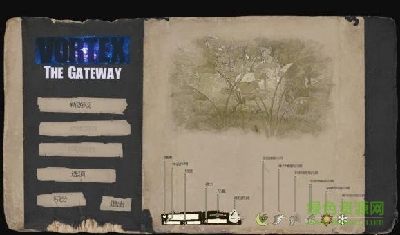 漩渦異星通道中文版  0