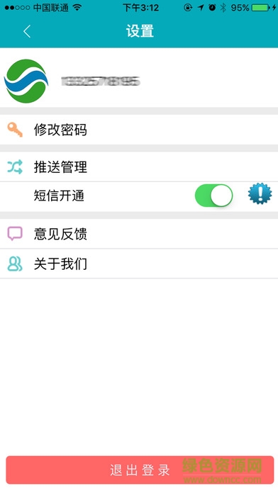 杭州水務(wù)手機版 v1.5.3 安卓版 2