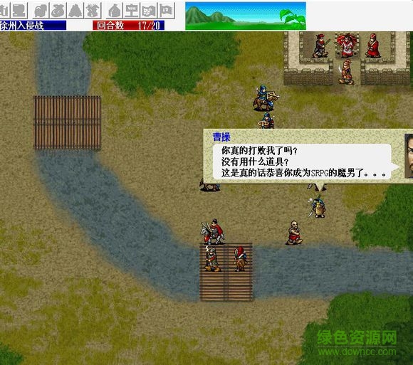 蜀漢英雄傳mod下載