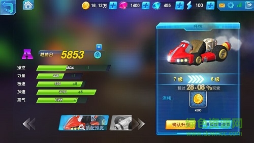 瘋狂飛車九游游戲 v1.3.1 安卓版 1