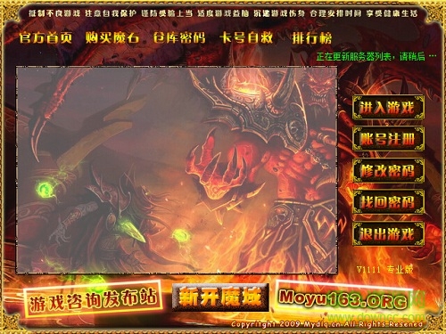 神話魔域官方版  0