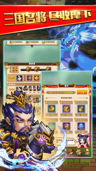 天天懟三國(guó)360最新版 v2.0.0 安卓版 1