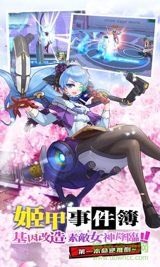 元氣姬甲隊bt版 v1.1.3 安卓版 1