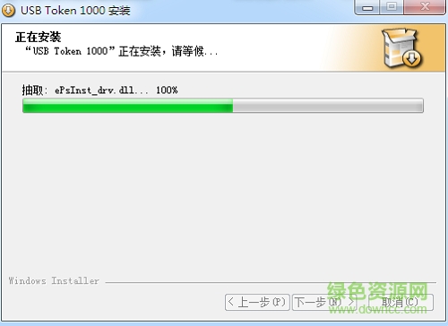 usb token1000 64位 v4.7 for win7 0