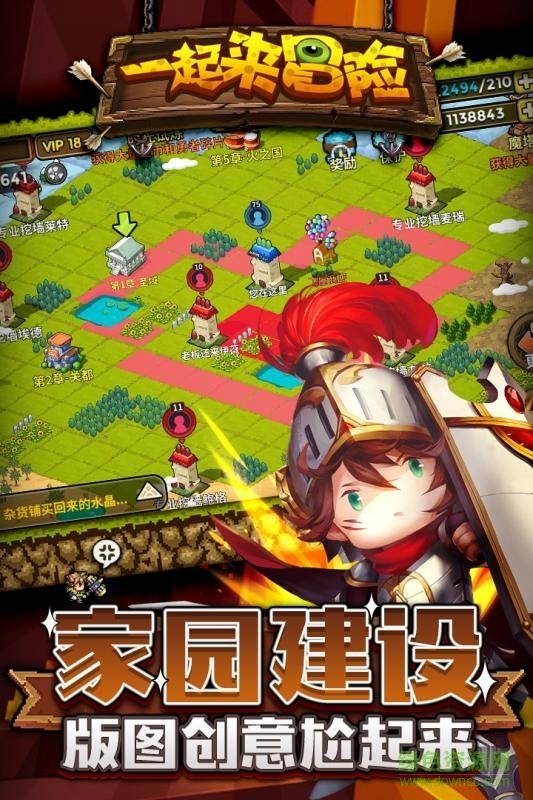 百度一起來冒險手游 v4.3 安卓版 0