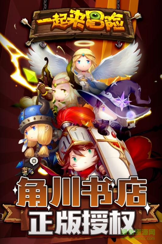 百度一起來冒險手游 v4.3 安卓版 1