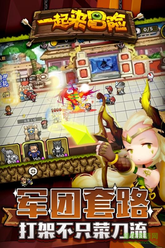 百度一起來冒險手游 v4.3 安卓版 2