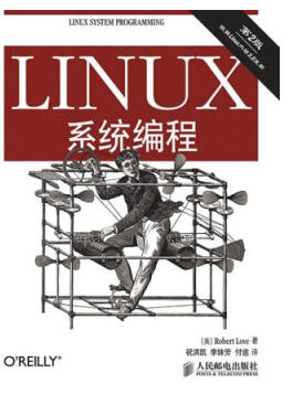linux系統(tǒng)編程 pdf