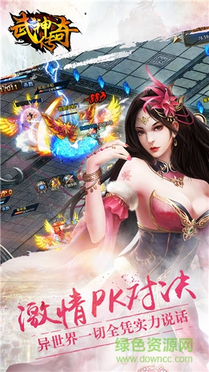 武神传奇 v1.0.1 安卓版3