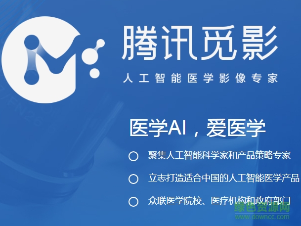 騰訊覓影 騰訊覓影app下載