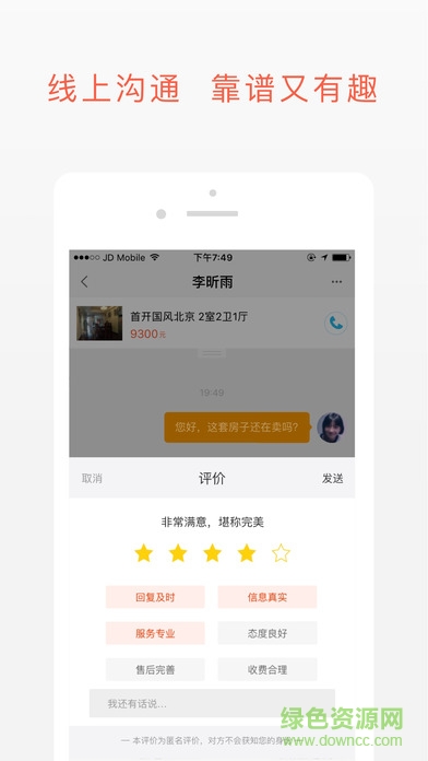 58同城企業(yè)版app v7.12.2 安卓版 1