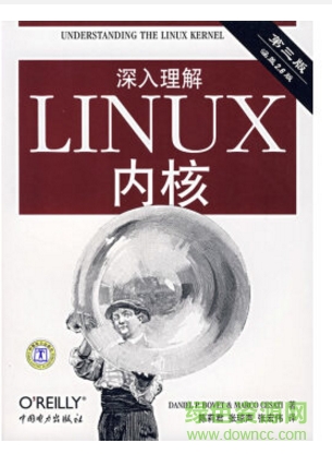 深入理解linux內(nèi)核 pdf 深入理解linux內(nèi)核4 pdf