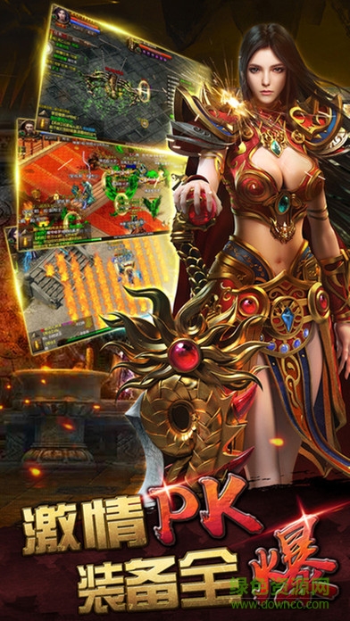 傳奇威力加強版 v1.8.1404 安卓版 2