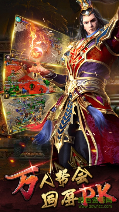 傳奇威力加強版 v1.8.1404 安卓版 3