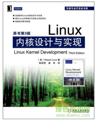 linux內(nèi)核設(shè)計(jì)與實(shí)現(xiàn)3 pdf