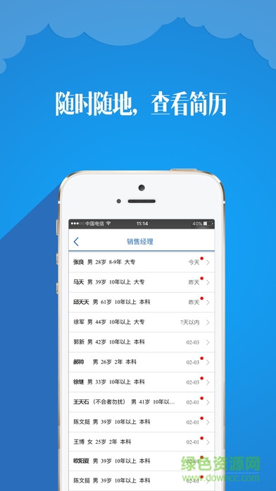 51job前程無(wú):憂招聘網(wǎng)企業(yè)版(網(wǎng)才) v 4.9.8 最新版 1