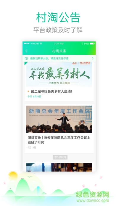 農(nóng)村淘寶掌柜工作臺 v1.0 官網(wǎng)安卓版 2