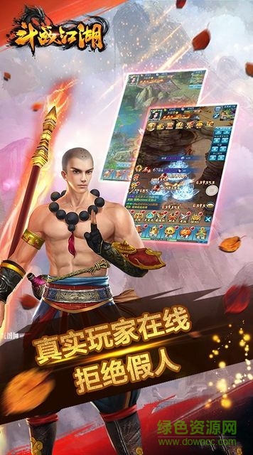 斗戰(zhàn)之江湖 v1.0 官網(wǎng)安卓版 0