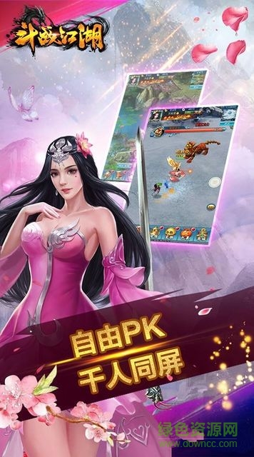 斗戰(zhàn)之江湖 v1.0 官網(wǎng)安卓版 1