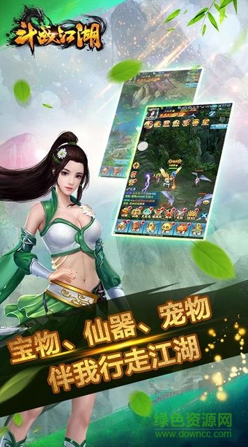 斗戰(zhàn)江湖最新版