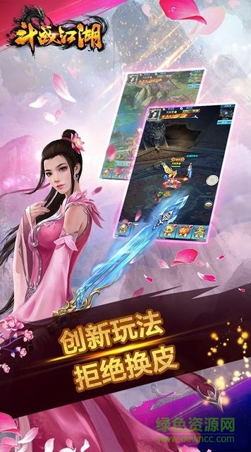 斗戰(zhàn)之江湖 v1.0 官網(wǎng)安卓版 3